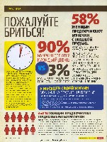 Mens Health Украина 2008 09, страница 100